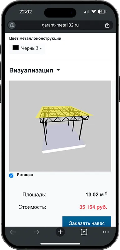 Калькулятор стоимости навеса с 3D визуализацией в Михайловске